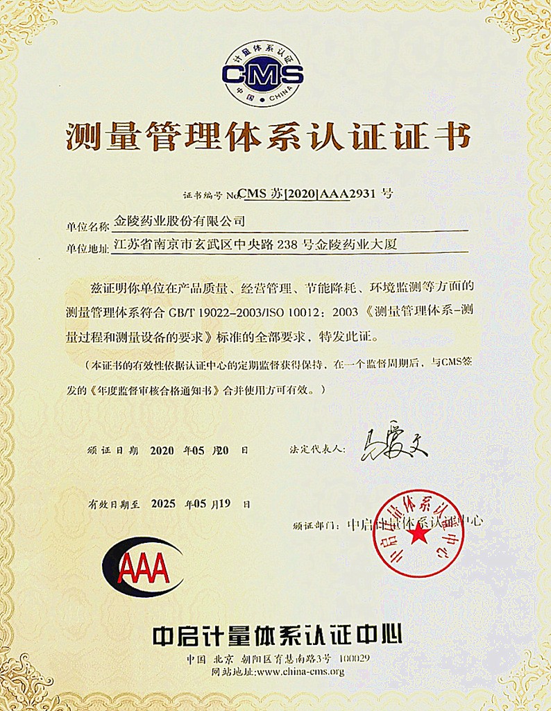 測量體系證書_副本.jpg 測量體系證書_副本.jpg
